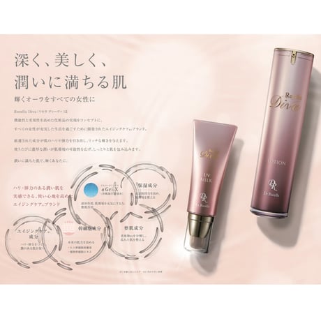 【リセラディーヴァ】クレンズ(クレンジング)150g