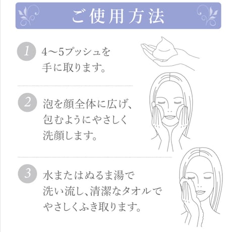 【アクアヴィーナス】ピュアモイスチャーフォーム 200mL(リニューアル)