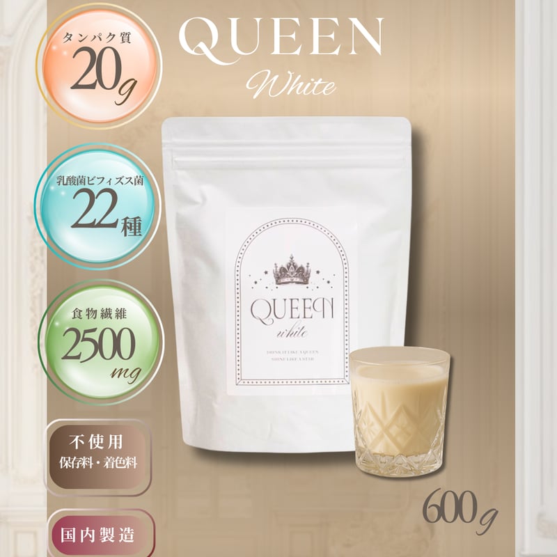 PALACE】クイーンホワイトプロテイン300g×2袋（送料無料） | LUPINUS Be