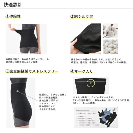 【Be-fit】 おやすみリラクエステ綿混ヒップ腹巻