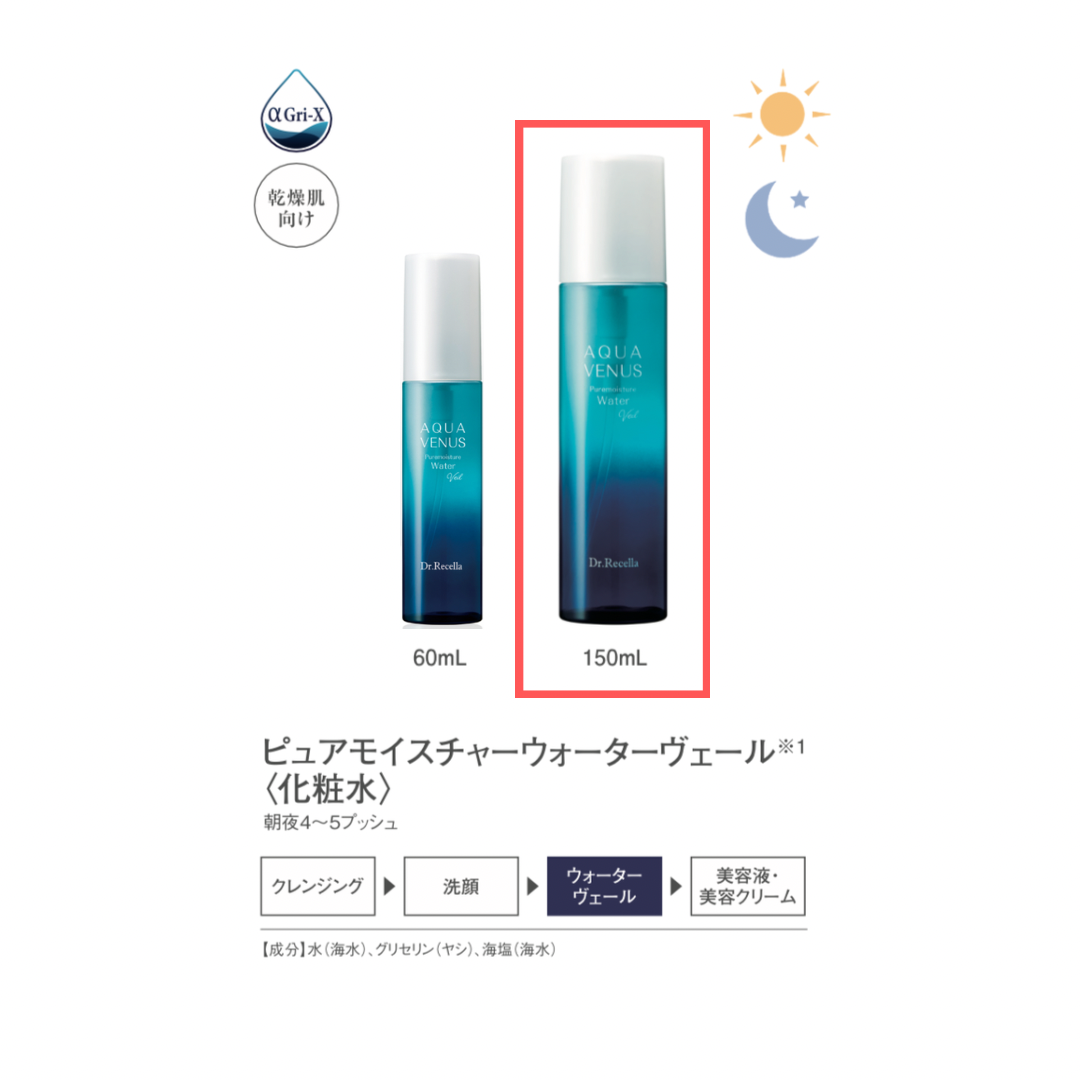 アクアヴィーナス】【化粧水/しっとりタイプ】ピュア
