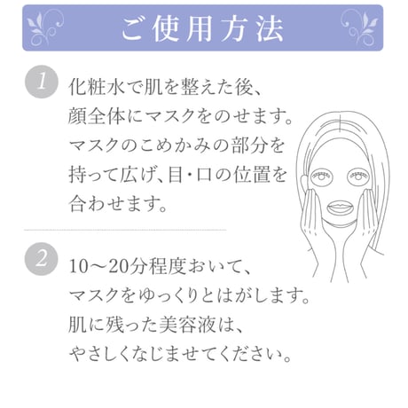 【アクアヴィーナス】フレッシュマスク 26ml 5枚入