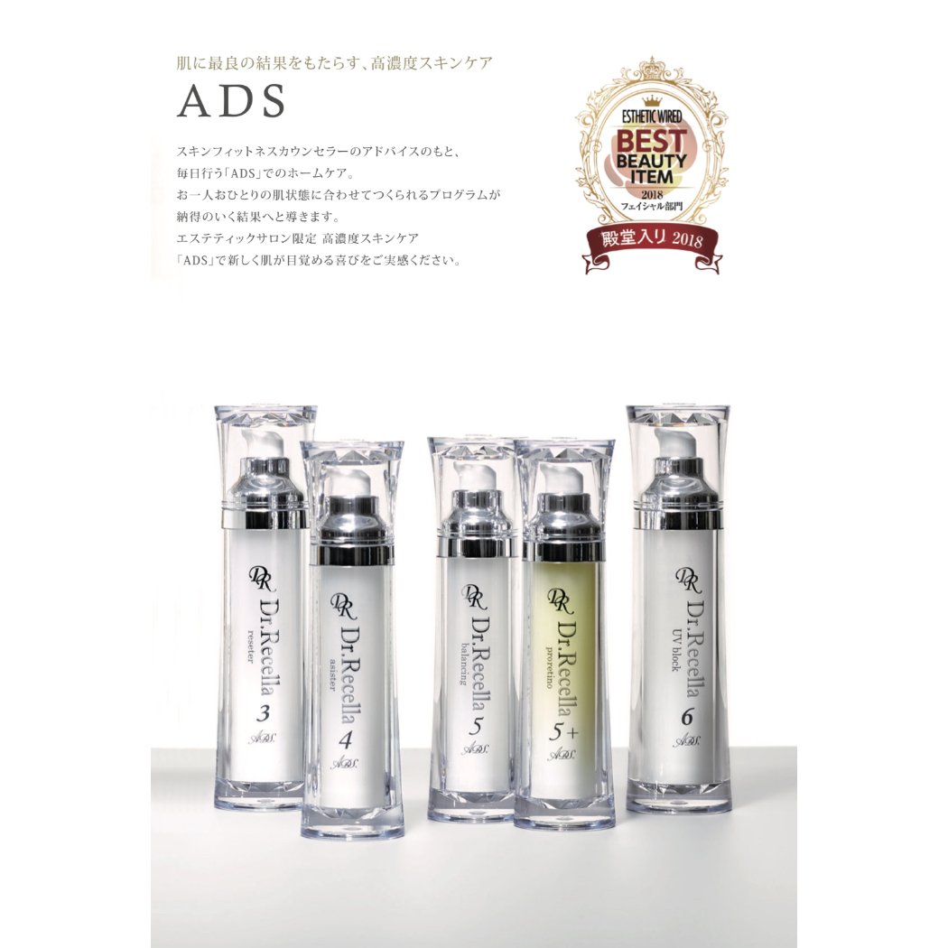 Dr. Recella adsプロテイン5+ バランシング5 セット 5_.バランシングライティス｜ADS｜ドクターリセラ