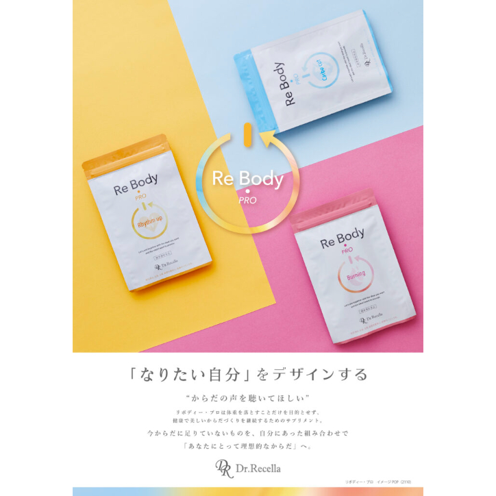 Re Body PRO Carbo cut & Rhythm up セット リボディー・プロ カーボカット | LUPINUS Beauty