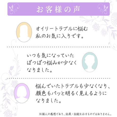 【ナチュリスティー アクレス】BYEACNE(バイアクネ)