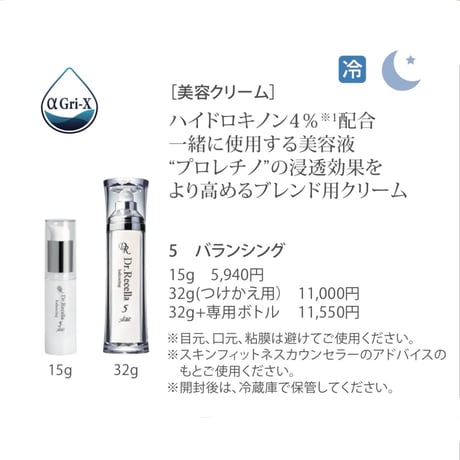 【ADS】5.バランシング 15g