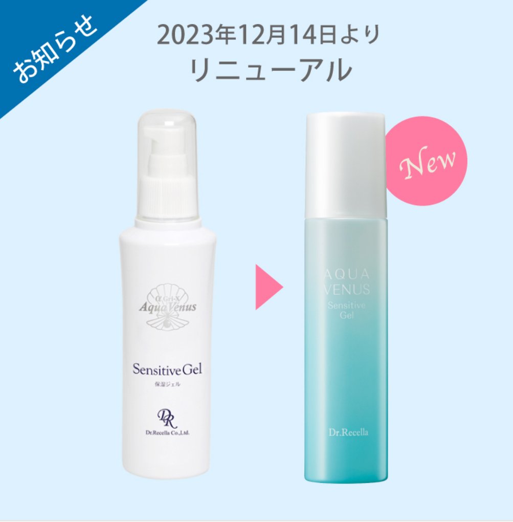 アクアヴィーナス】センシティブジェル120mL(リニューアル) | LUPINUS