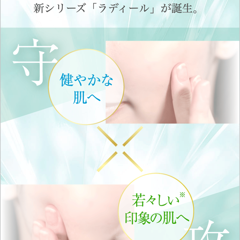 AQUA VENUS Ladire(ラディール) セラム(美容液) | LUPINUS Beauty