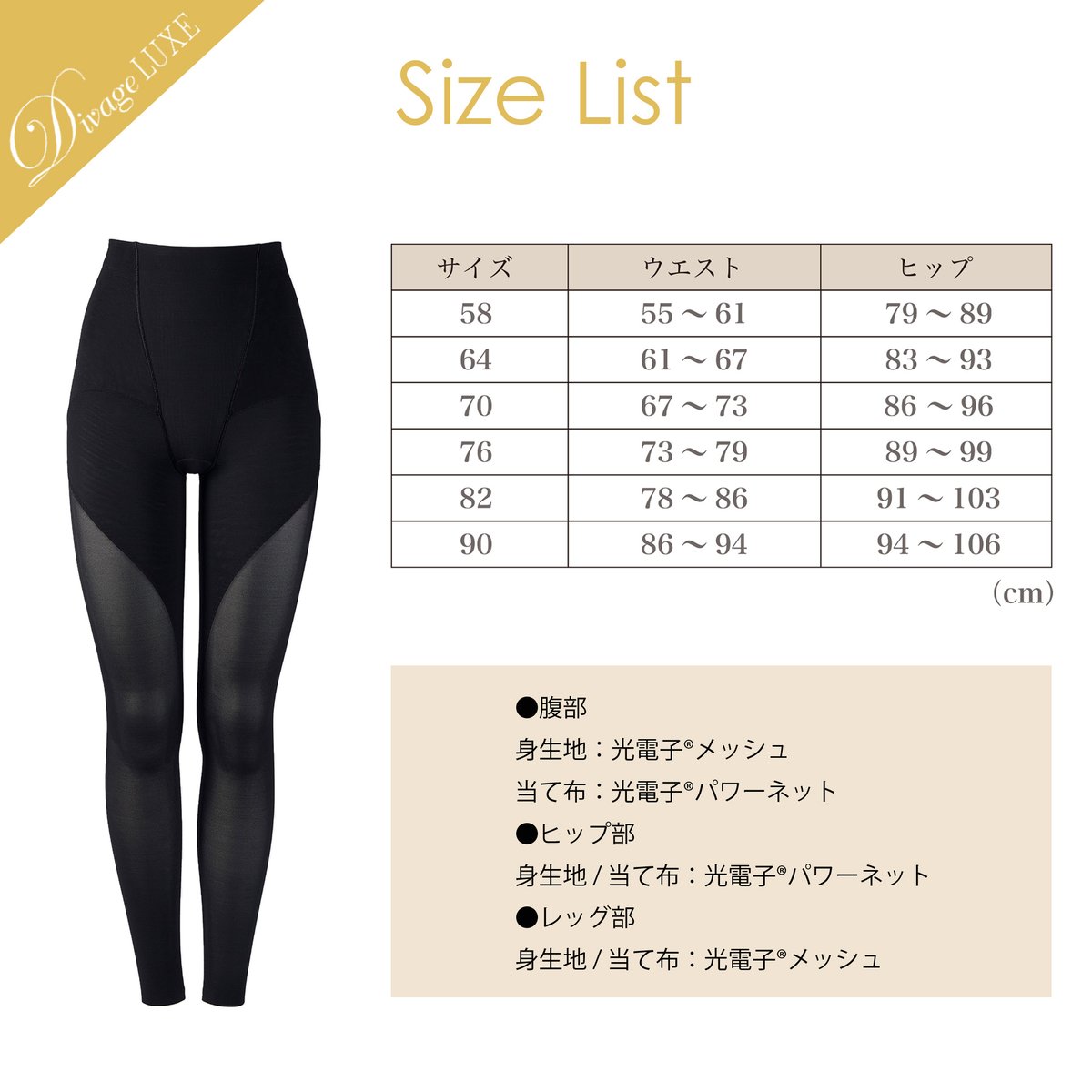 【即購入⭕️】Divage LUXE レッグシェイパー 着圧レギンス M Divage LUXE】レッグシェイパー | LUPINUS Beauty