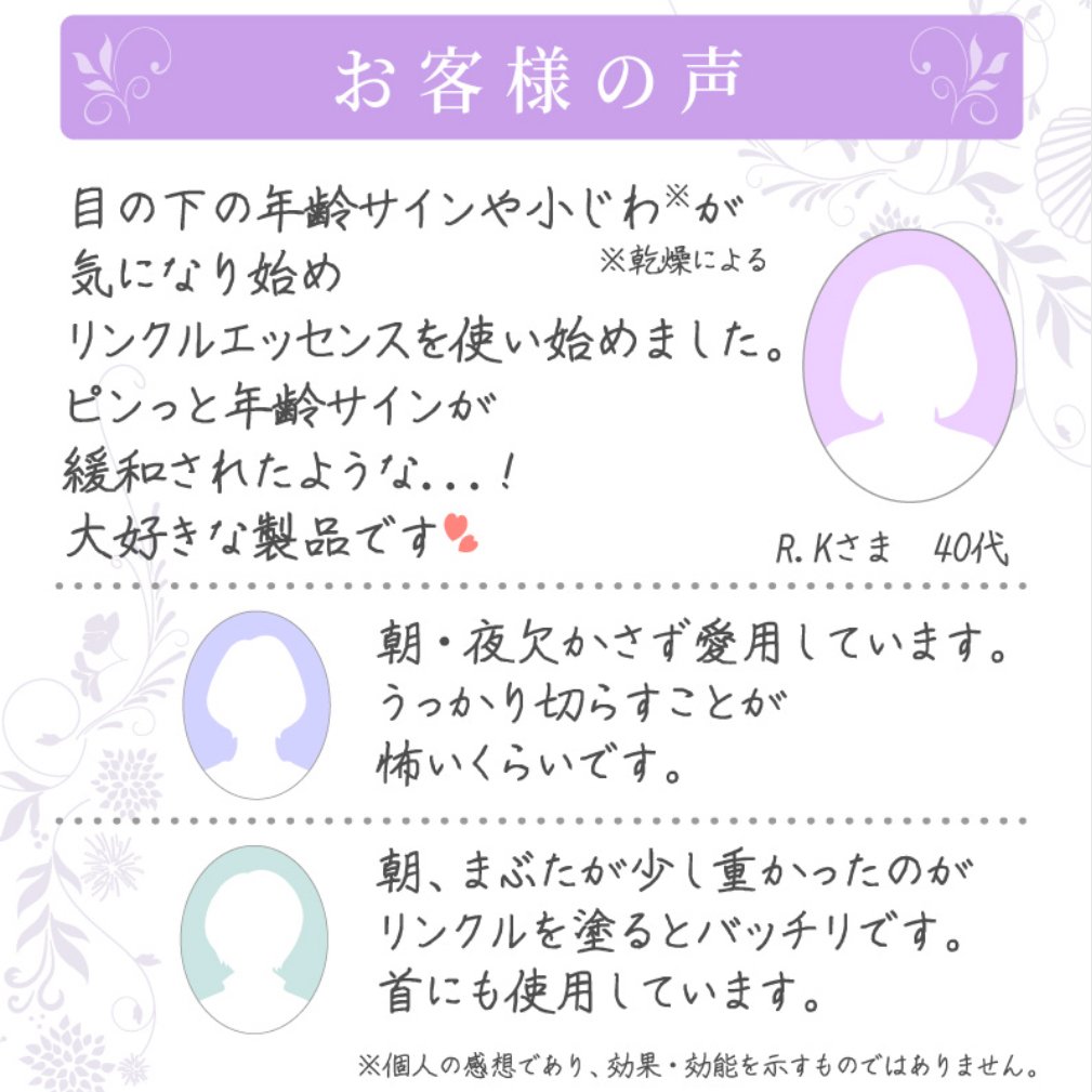 アクアヴィーナス】リンクルエッセンス 32mL リフィル+専用ボトル