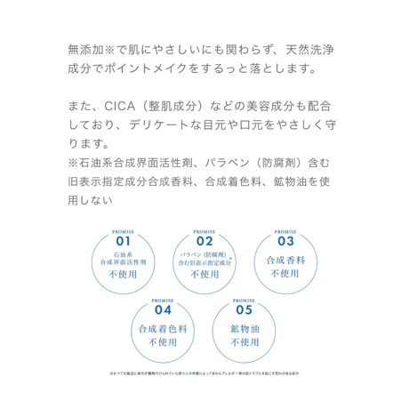 【アクアヴィーナス】ピュアモイスチャーメイクリムーバー
