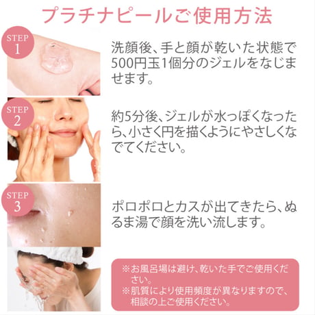 【アクアヴィーナス】プラチナピール 40g