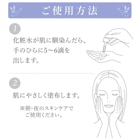 【アクアヴィーナス】リッチホワイトエッセンス 30mL