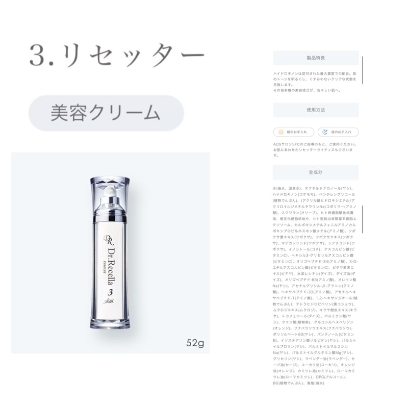 ドクターリセラ　ADS 3本セット ドクターリセラ ADS 3本セット 【公式通販】