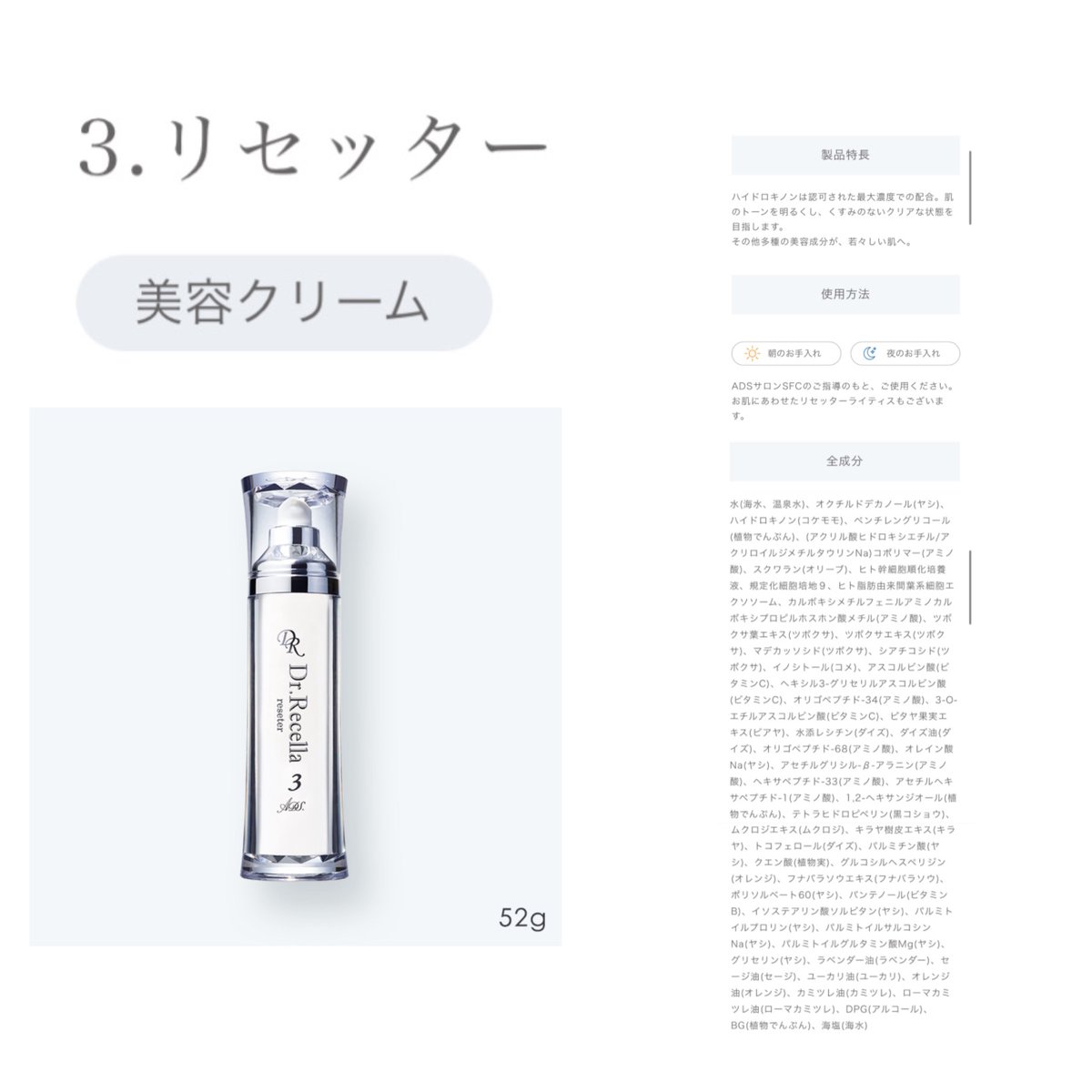 ドクターリセラ ADS リセッターライティス（つけかえ用） 52g ドクター