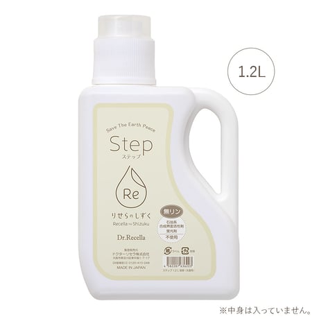 【cocochia】液体洗剤ステップ1.2L(容器)