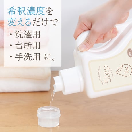 【cocochia】液体洗剤ステップ1.2L(容器)