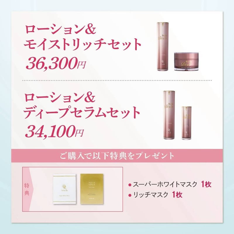 ❄️RecellaDivaリピートセット | LUPINUS Beauty