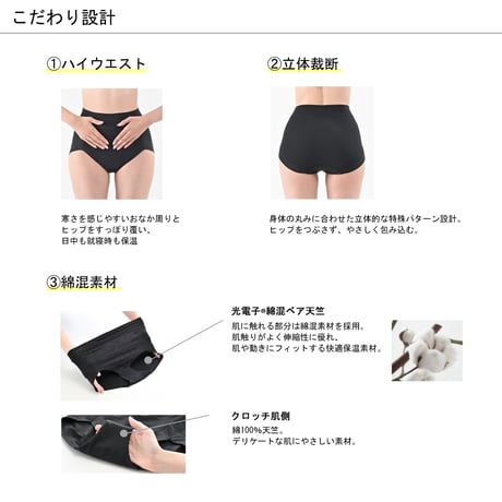 【Be-fit】 おやすみリラクエステ綿混ぬくもりショーツ