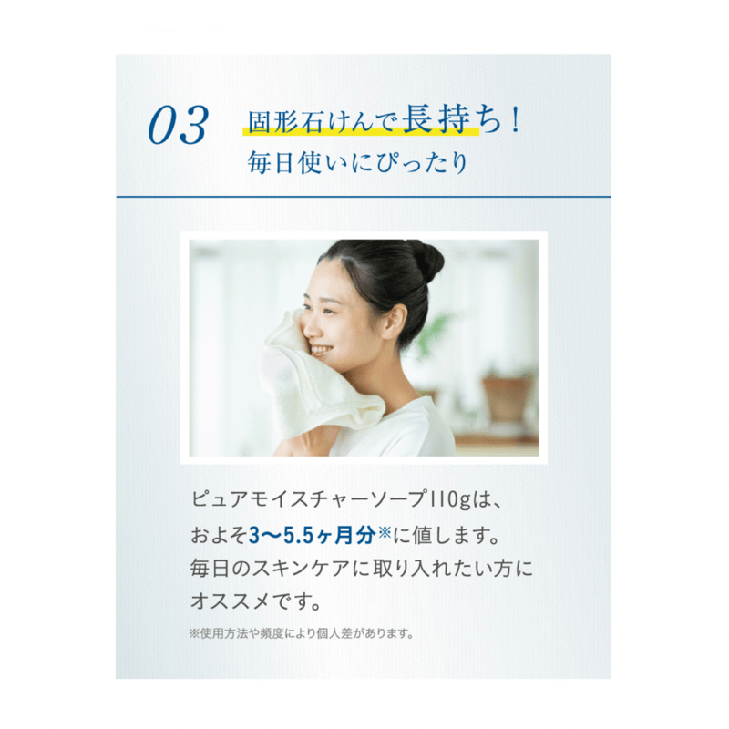 アクアヴィーナス】【洗顔】ピュアモイスチャーソープ 110g