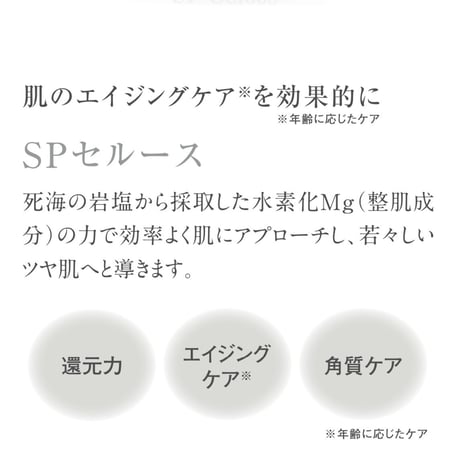 【アクアヴィーナス】SPセルース（スーパーセルース）