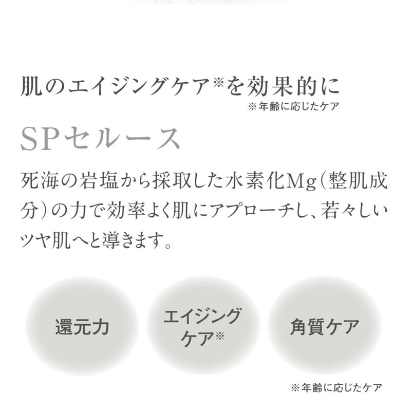 アクアヴィーナス】SPセルース（スーパーセルース） | LUPINUS Beauty