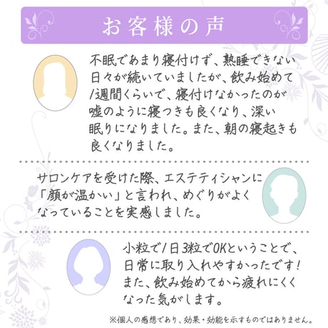 ピクノスタイル 90粒