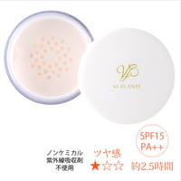 【ヴィ プランツ】プラチナパウダー25g(パフ付き)