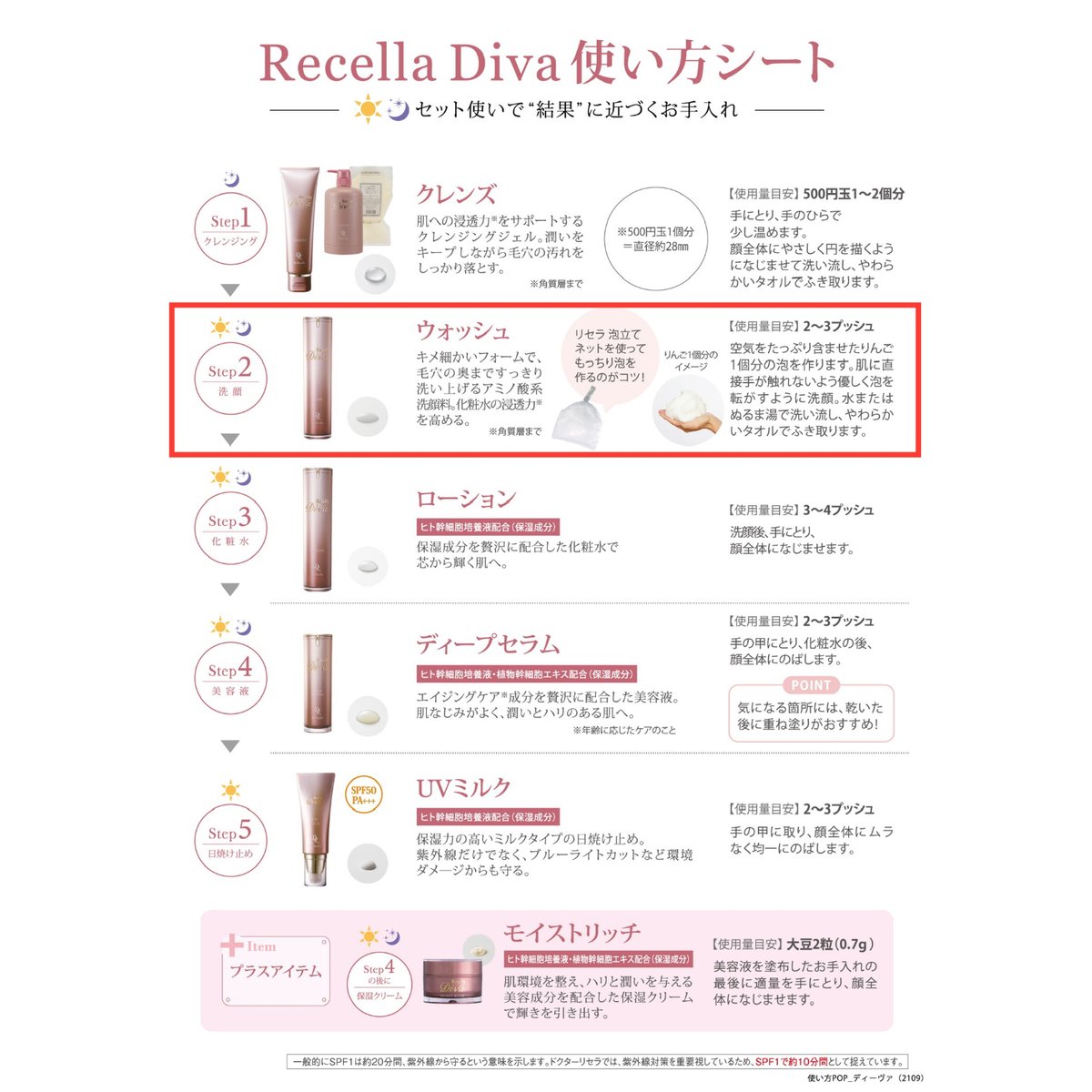 ドクターリセラ ☘️ ディーヴァ Diva ウォッシュ　2本 ウォッシュ｜リセラ ディーヴァ｜ドクターリセラ