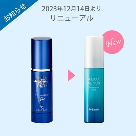 【アクアヴィーナス】ピュアモイスチャージェル 50mL(リニューアル)