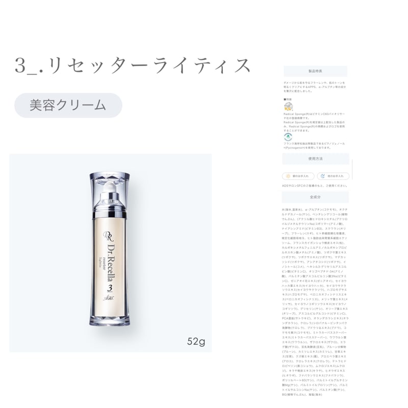 ADS】初回デビューセット(ソフトホワイトセット) | LUPINUS Beauty ADS】初回デビューセット(ソフトホワイトセット) | LUPINUS Beauty