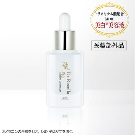 【アクアヴィーナス】リッチホワイトエッセンス 30mL