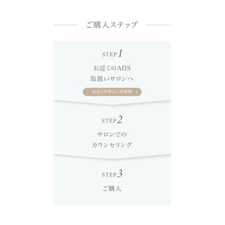 【ADS】5.バランシング 32g（つけかえ用）