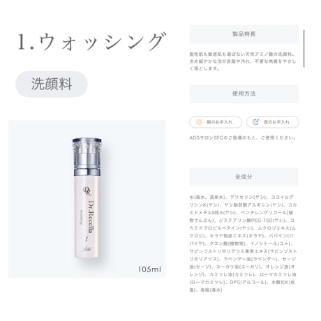 【ADS】初回デビューセット（センシティブセット）