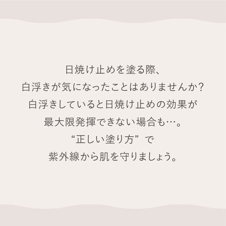 【リセラディーヴァ】UVミルク(日焼け止め)