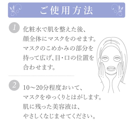 【アクアヴィーナス】センシティブマスク 26ml 5枚入