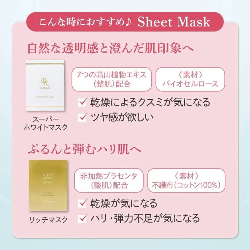 ❄️RecellaDivaリピートセット | LUPINUS Beauty