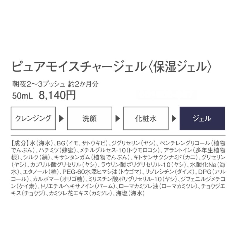 アクアヴィーナス】ピュアモイスチャージェル 50mL(リニューアル