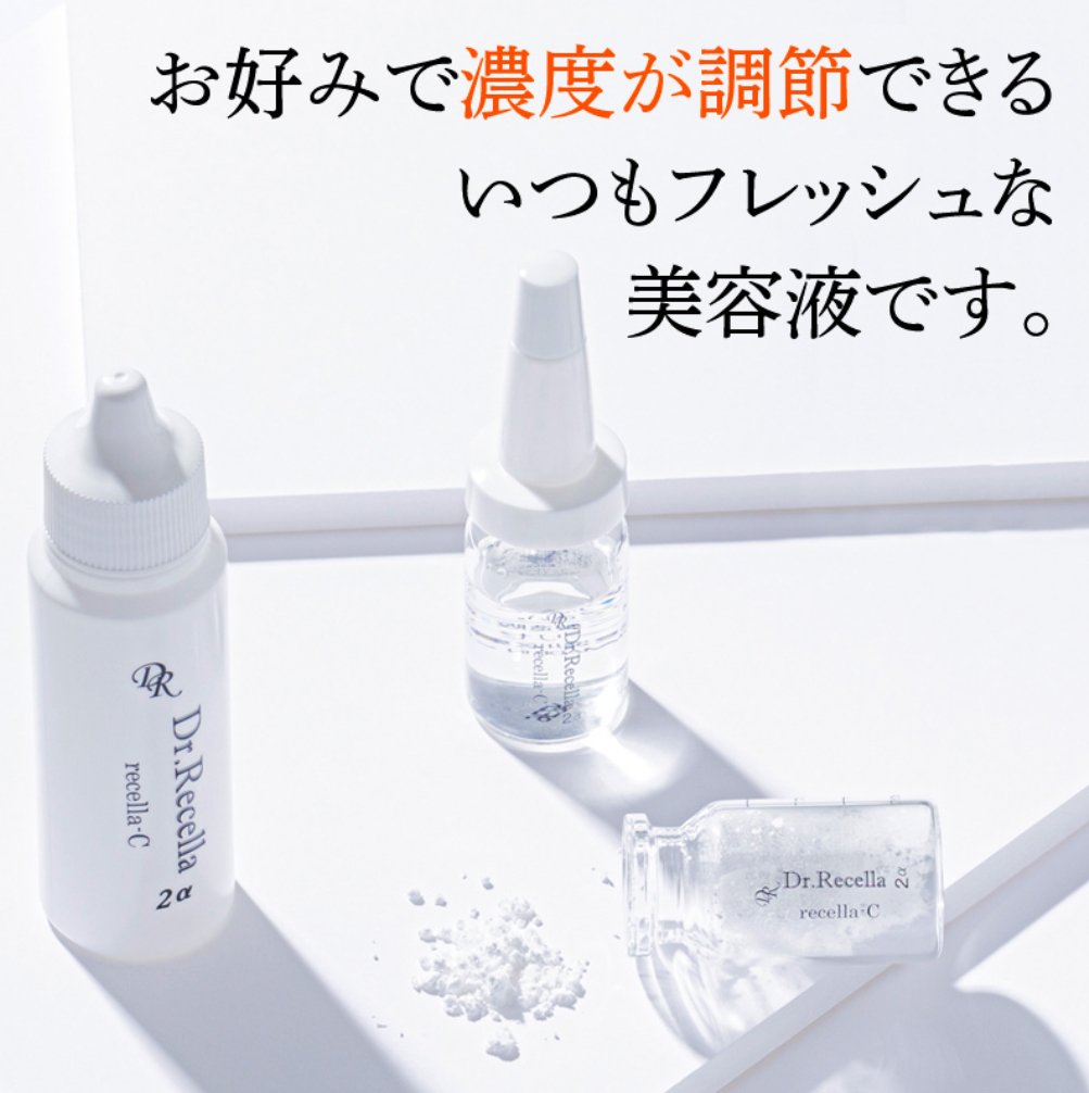 ドクターリセラ アクアヴィーナス リセラC 美容液 アクアヴィーナス】リセラC | LUPINUS Beauty