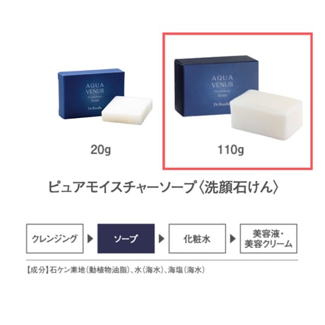 【アクアヴィーナス】【洗顔】ピュアモイスチャーソープ 110g(リニューアル)