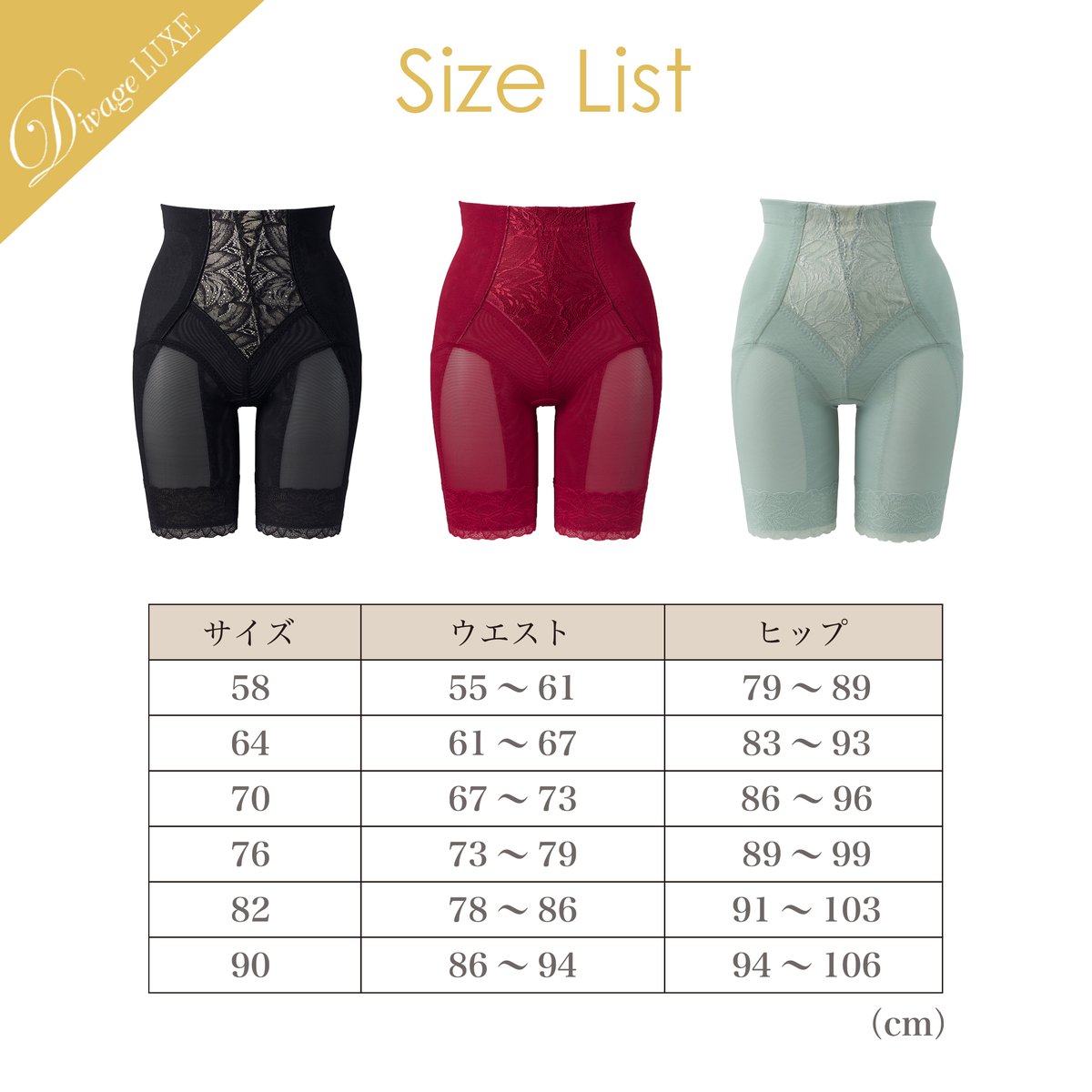 新品エルローズDivage ロングガードル 28000円→16000円サイズ70 新品エルローズDivage ロングガードル 28000円→16000円サイズ70