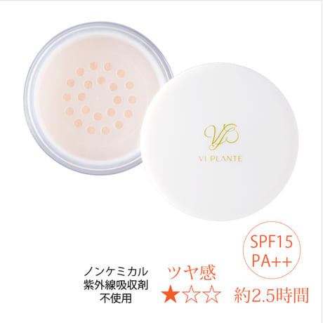 【ヴィ プランツ】プラチナパウダー10g(パフ付き)