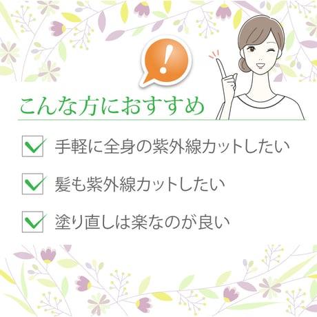 【日焼け止め】薬用サンカットスプレーEX
