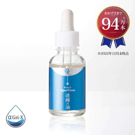 【アクアヴィーナス】透輝の滴 30mL