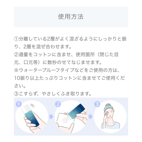 【アクアヴィーナス】ピュアモイスチャーメイクリムーバー