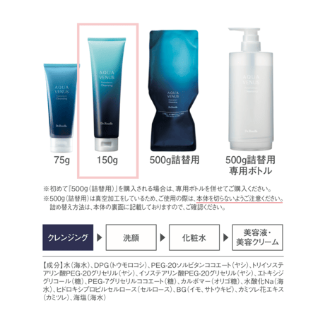 【アクアヴィーナス】ピュアモイスチャークレンジング 150g(リニューアル)