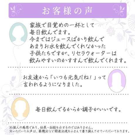 リセラウォーター 2L×6本