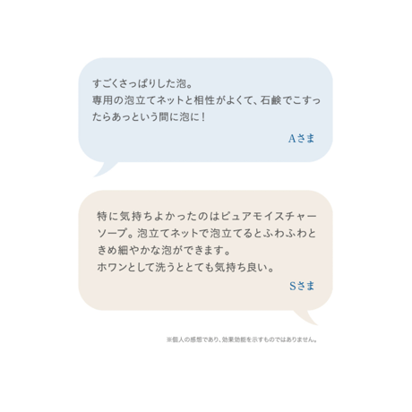【アクアヴィーナス】【洗顔】ピュアモイスチャーソープ (ミニ)20g