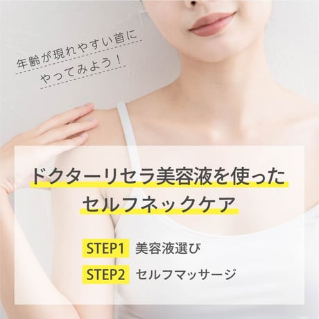 【リセラディーヴァ】ディープセラム（美容液）