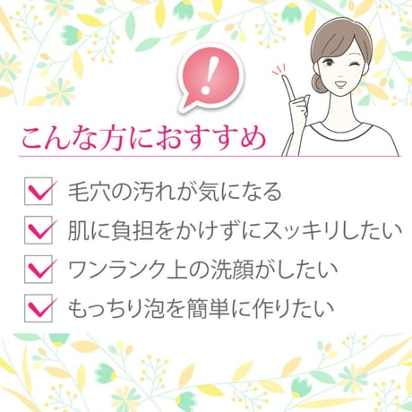 リセラ泡立てネット